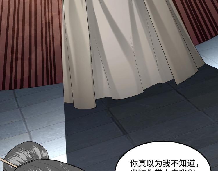 最强反派系统韩漫全集-第16话 偷鸡不成蚀把米无删减无遮挡章节图片 