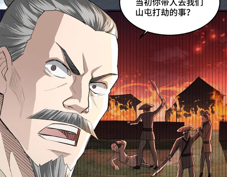 最强反派系统韩漫全集-第16话 偷鸡不成蚀把米无删减无遮挡章节图片 