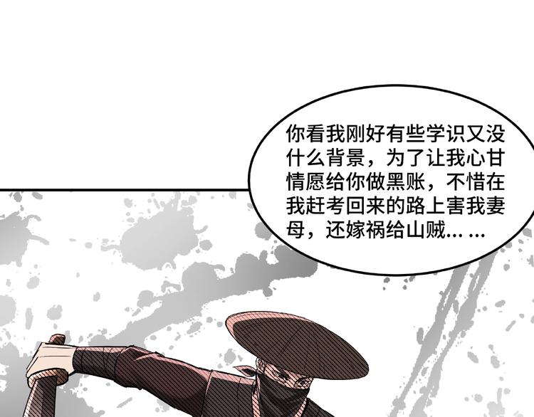 最强反派系统韩漫全集-第16话 偷鸡不成蚀把米无删减无遮挡章节图片 