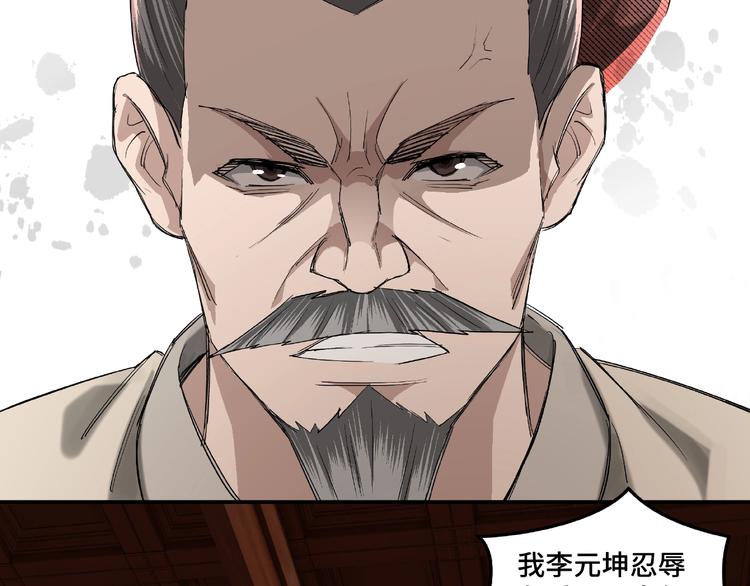 最强反派系统韩漫全集-第16话 偷鸡不成蚀把米无删减无遮挡章节图片 