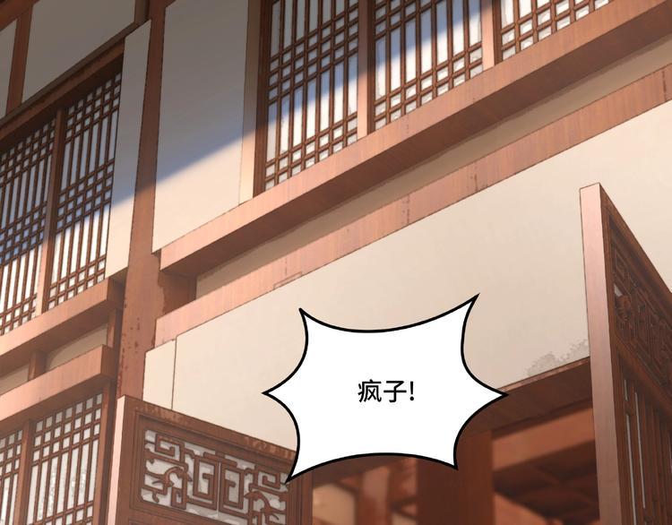 最强反派系统韩漫全集-第16话 偷鸡不成蚀把米无删减无遮挡章节图片 