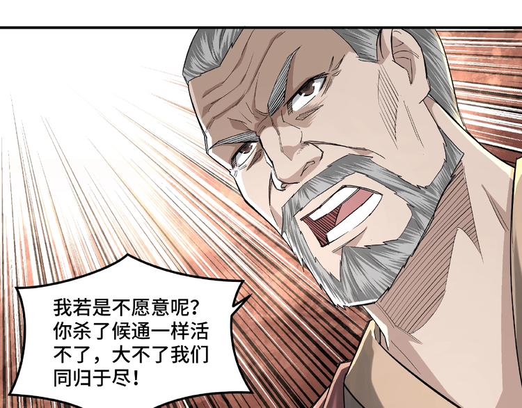 最强反派系统韩漫全集-第16话 偷鸡不成蚀把米无删减无遮挡章节图片 
