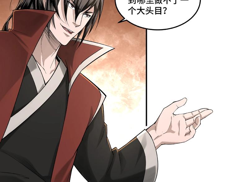最强反派系统韩漫全集-第16话 偷鸡不成蚀把米无删减无遮挡章节图片 