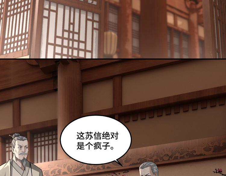 最强反派系统韩漫全集-第16话 偷鸡不成蚀把米无删减无遮挡章节图片 