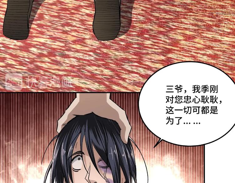 最强反派系统韩漫全集-第16话 偷鸡不成蚀把米无删减无遮挡章节图片 