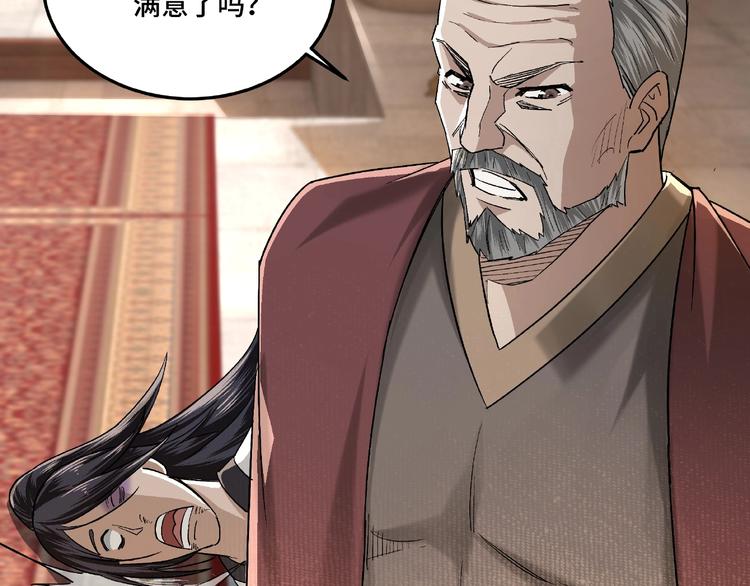 最强反派系统韩漫全集-第16话 偷鸡不成蚀把米无删减无遮挡章节图片 