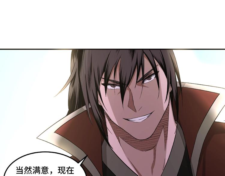 最强反派系统韩漫全集-第16话 偷鸡不成蚀把米无删减无遮挡章节图片 