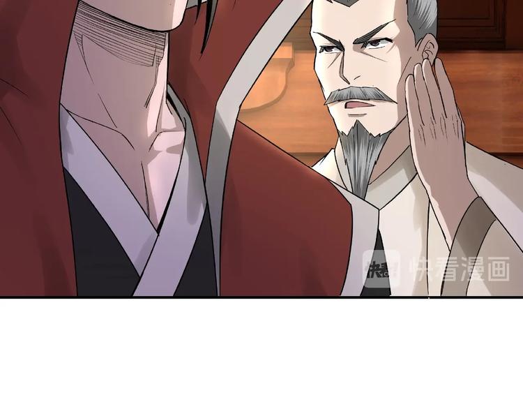 最强反派系统韩漫全集-第16话 偷鸡不成蚀把米无删减无遮挡章节图片 