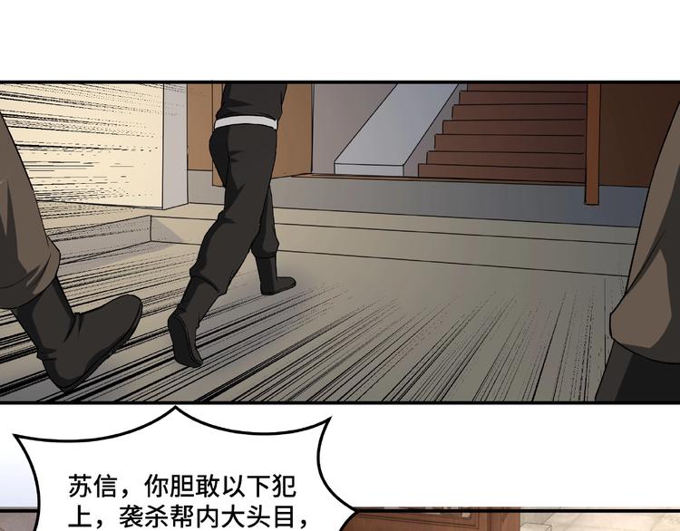 最强反派系统韩漫全集-第16话 偷鸡不成蚀把米无删减无遮挡章节图片 