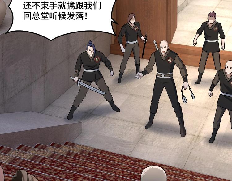 最强反派系统韩漫全集-第16话 偷鸡不成蚀把米无删减无遮挡章节图片 