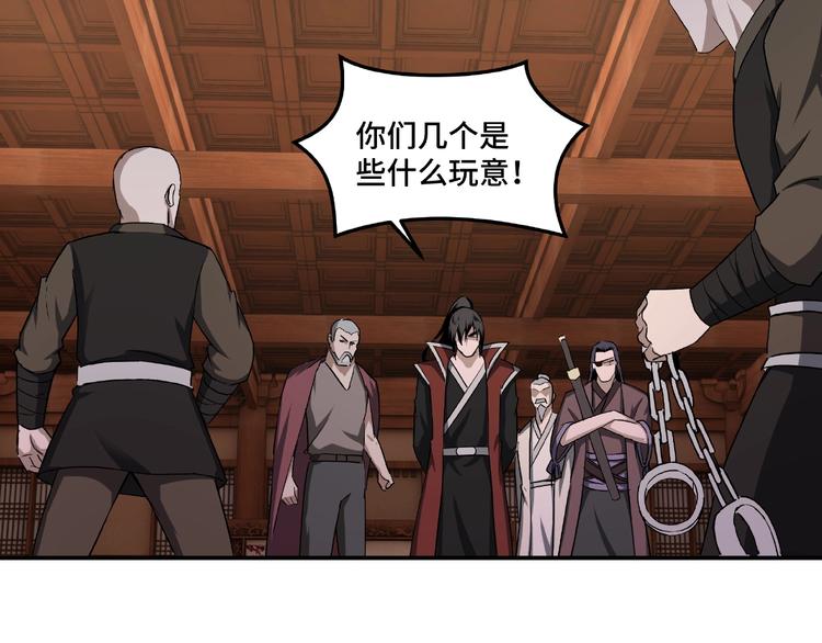 最强反派系统韩漫全集-第16话 偷鸡不成蚀把米无删减无遮挡章节图片 