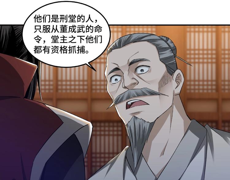 最强反派系统韩漫全集-第16话 偷鸡不成蚀把米无删减无遮挡章节图片 