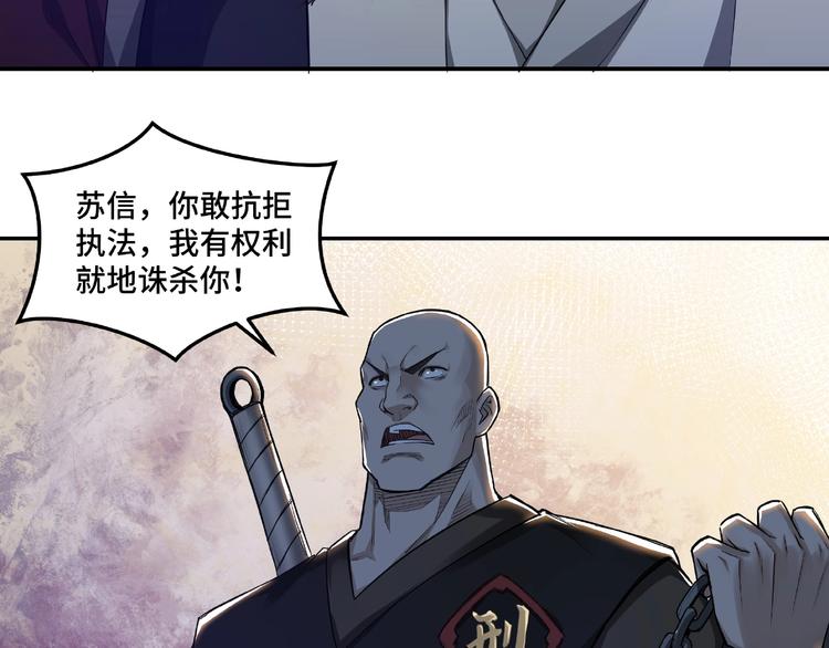 最强反派系统韩漫全集-第16话 偷鸡不成蚀把米无删减无遮挡章节图片 