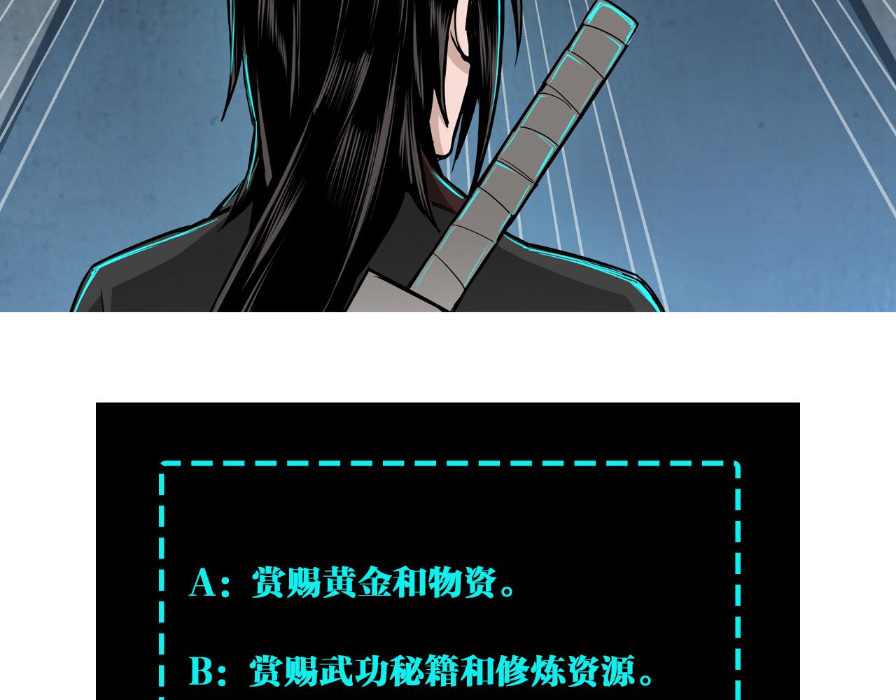 最强反派系统韩漫全集-第159话 谁赞成，谁反对？无删减无遮挡章节图片 