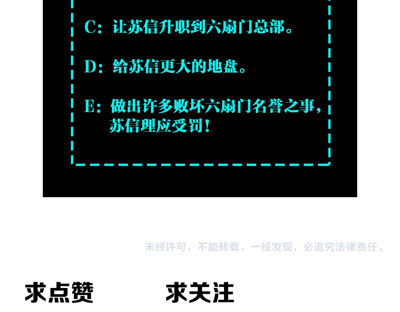 最强反派系统韩漫全集-第159话 谁赞成，谁反对？无删减无遮挡章节图片 