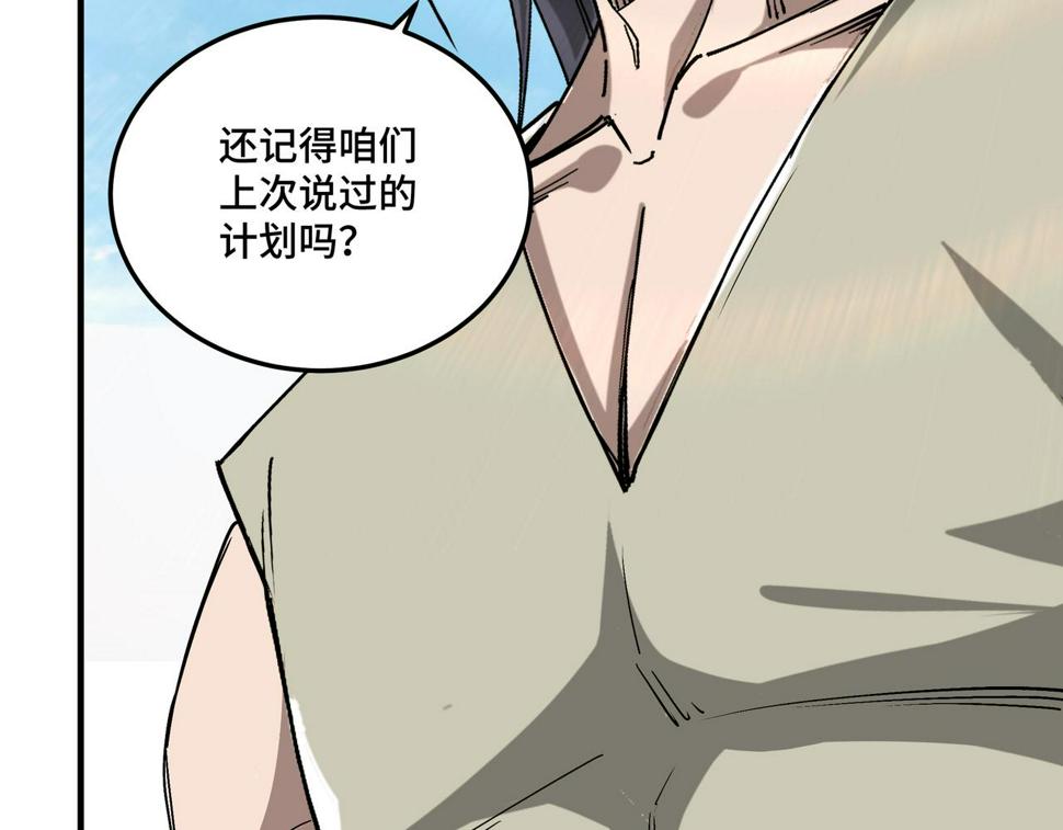 最强反派系统韩漫全集-第159话 谁赞成，谁反对？无删减无遮挡章节图片 