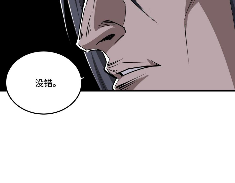 最强反派系统韩漫全集-第159话 谁赞成，谁反对？无删减无遮挡章节图片 