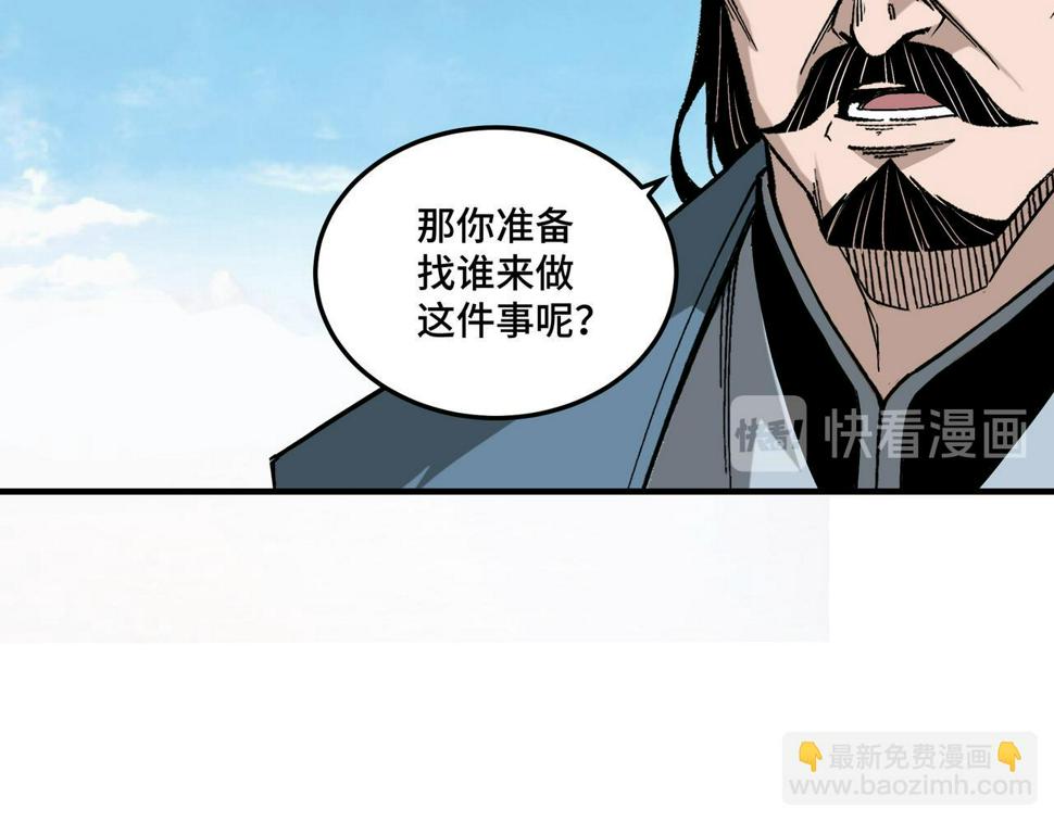 最强反派系统韩漫全集-第159话 谁赞成，谁反对？无删减无遮挡章节图片 