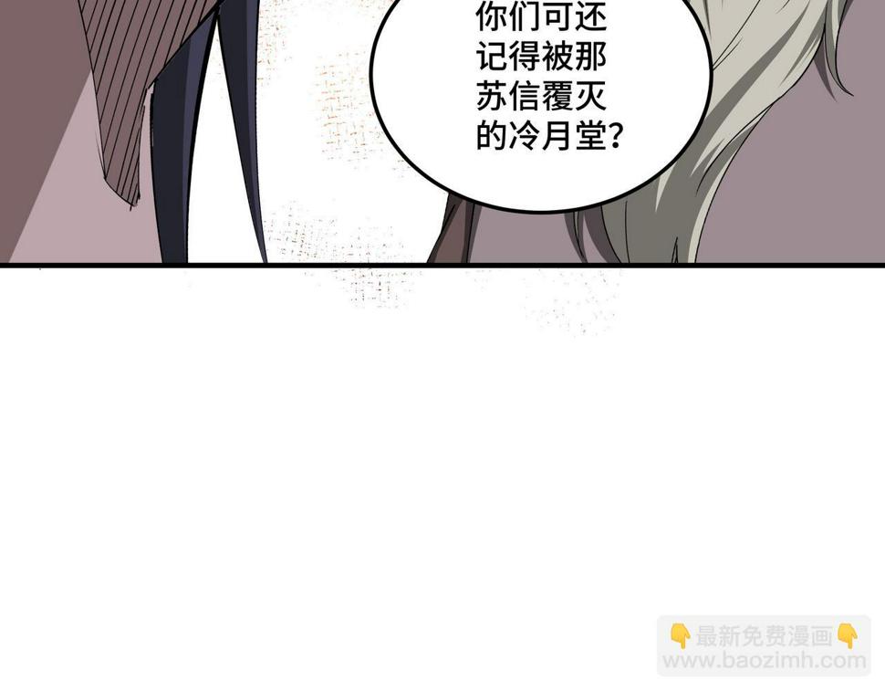 最强反派系统韩漫全集-第159话 谁赞成，谁反对？无删减无遮挡章节图片 