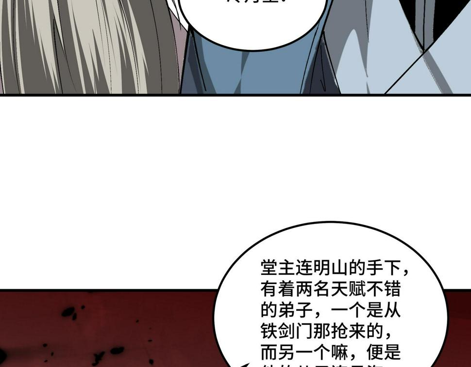 最强反派系统韩漫全集-第159话 谁赞成，谁反对？无删减无遮挡章节图片 