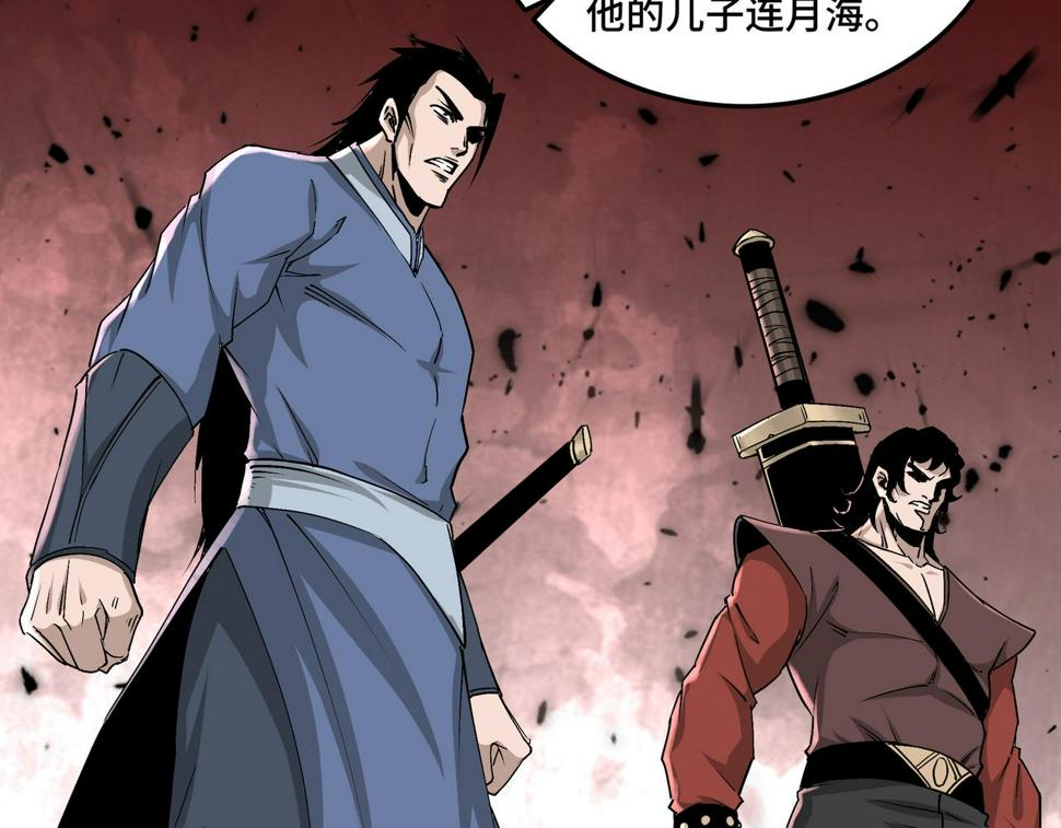 最强反派系统韩漫全集-第159话 谁赞成，谁反对？无删减无遮挡章节图片 