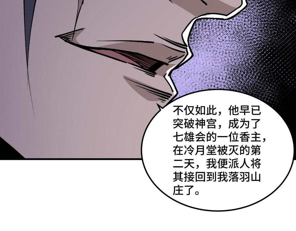 最强反派系统韩漫全集-第159话 谁赞成，谁反对？无删减无遮挡章节图片 