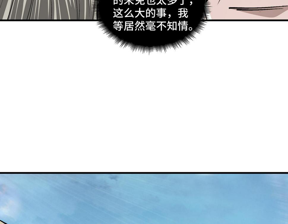 最强反派系统韩漫全集-第159话 谁赞成，谁反对？无删减无遮挡章节图片 