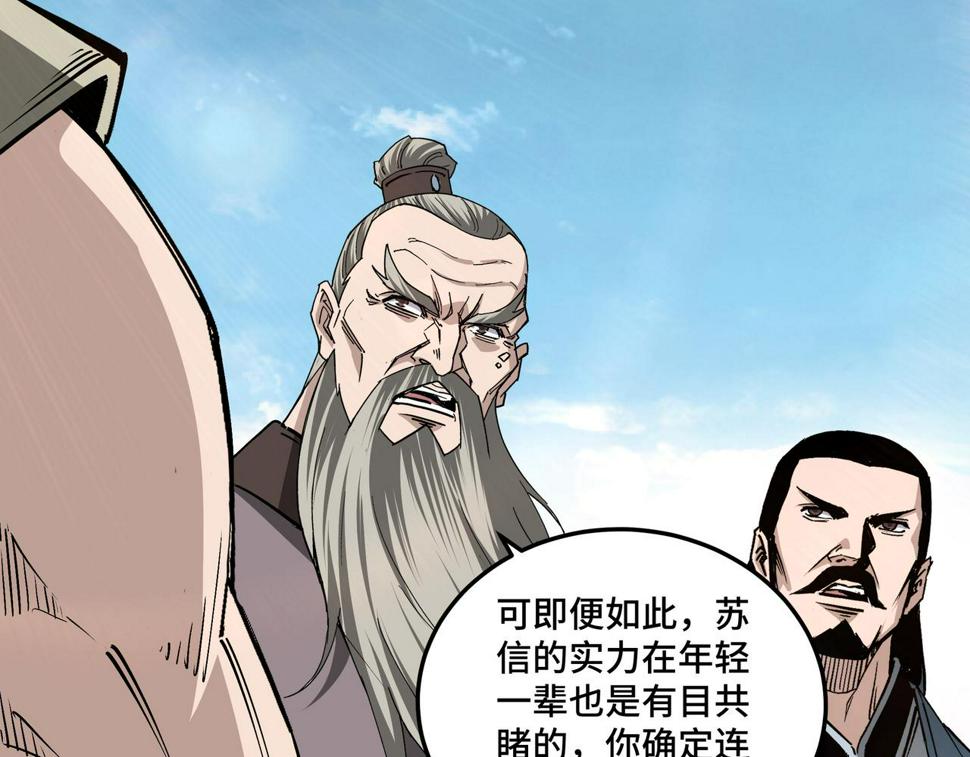 最强反派系统韩漫全集-第159话 谁赞成，谁反对？无删减无遮挡章节图片 