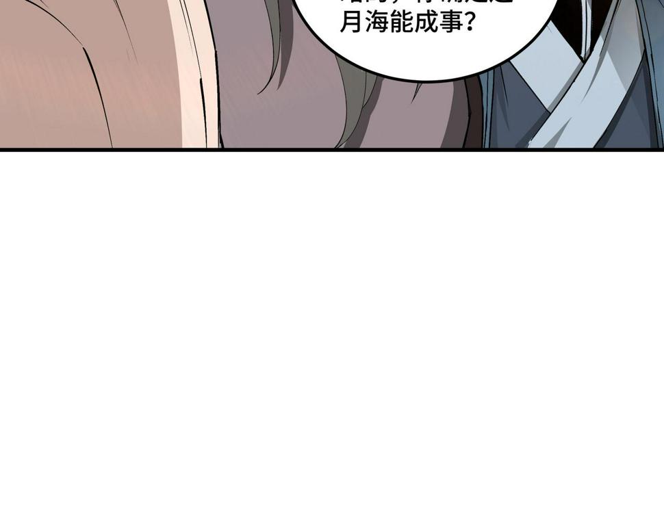 最强反派系统韩漫全集-第159话 谁赞成，谁反对？无删减无遮挡章节图片 