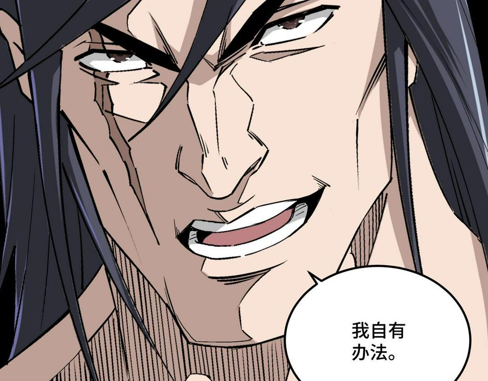 最强反派系统韩漫全集-第159话 谁赞成，谁反对？无删减无遮挡章节图片 