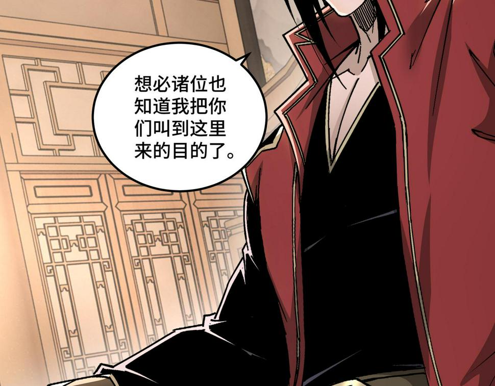 最强反派系统韩漫全集-第159话 谁赞成，谁反对？无删减无遮挡章节图片 