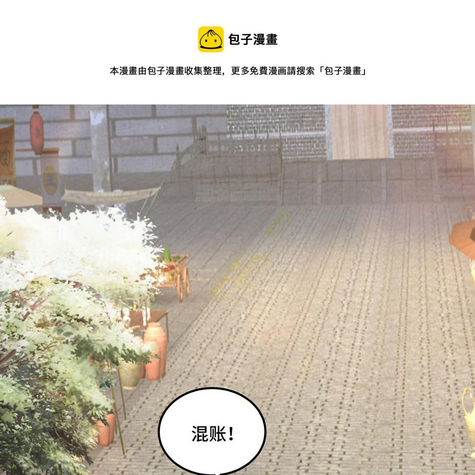 最强反派系统韩漫全集-第159话 谁赞成，谁反对？无删减无遮挡章节图片 