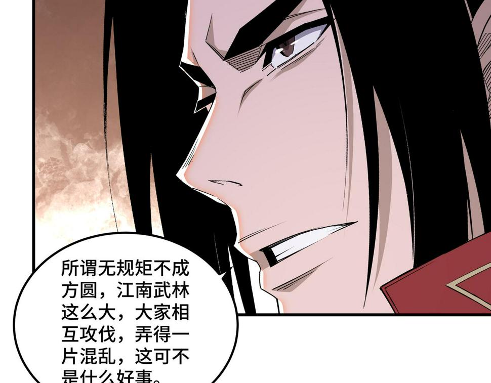 最强反派系统韩漫全集-第159话 谁赞成，谁反对？无删减无遮挡章节图片 