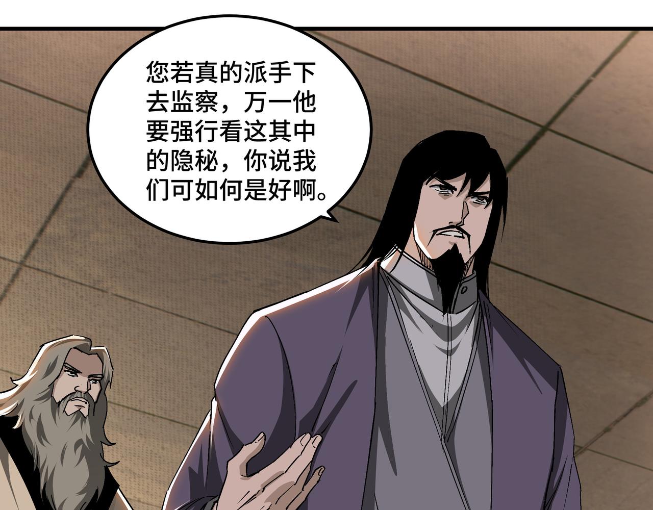 最强反派系统韩漫全集-第159话 谁赞成，谁反对？无删减无遮挡章节图片 