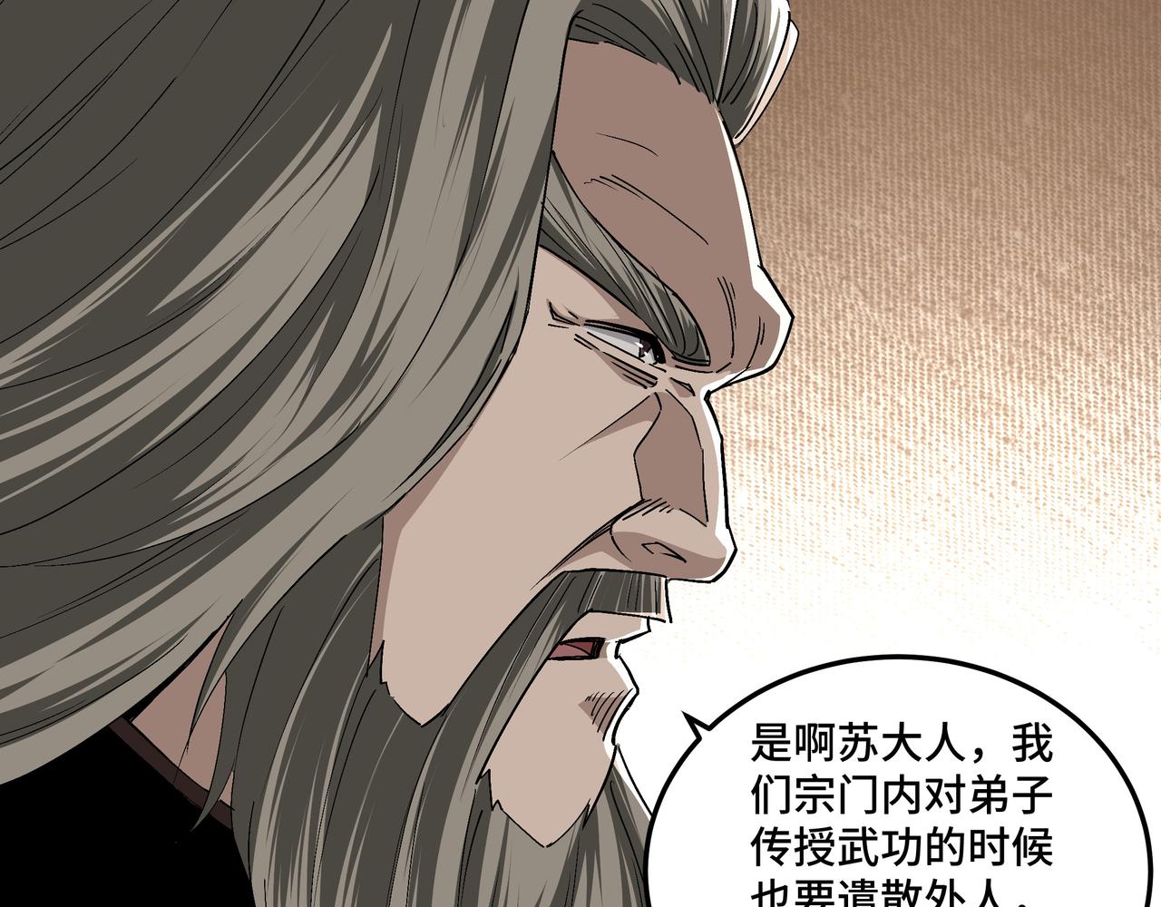 最强反派系统韩漫全集-第159话 谁赞成，谁反对？无删减无遮挡章节图片 