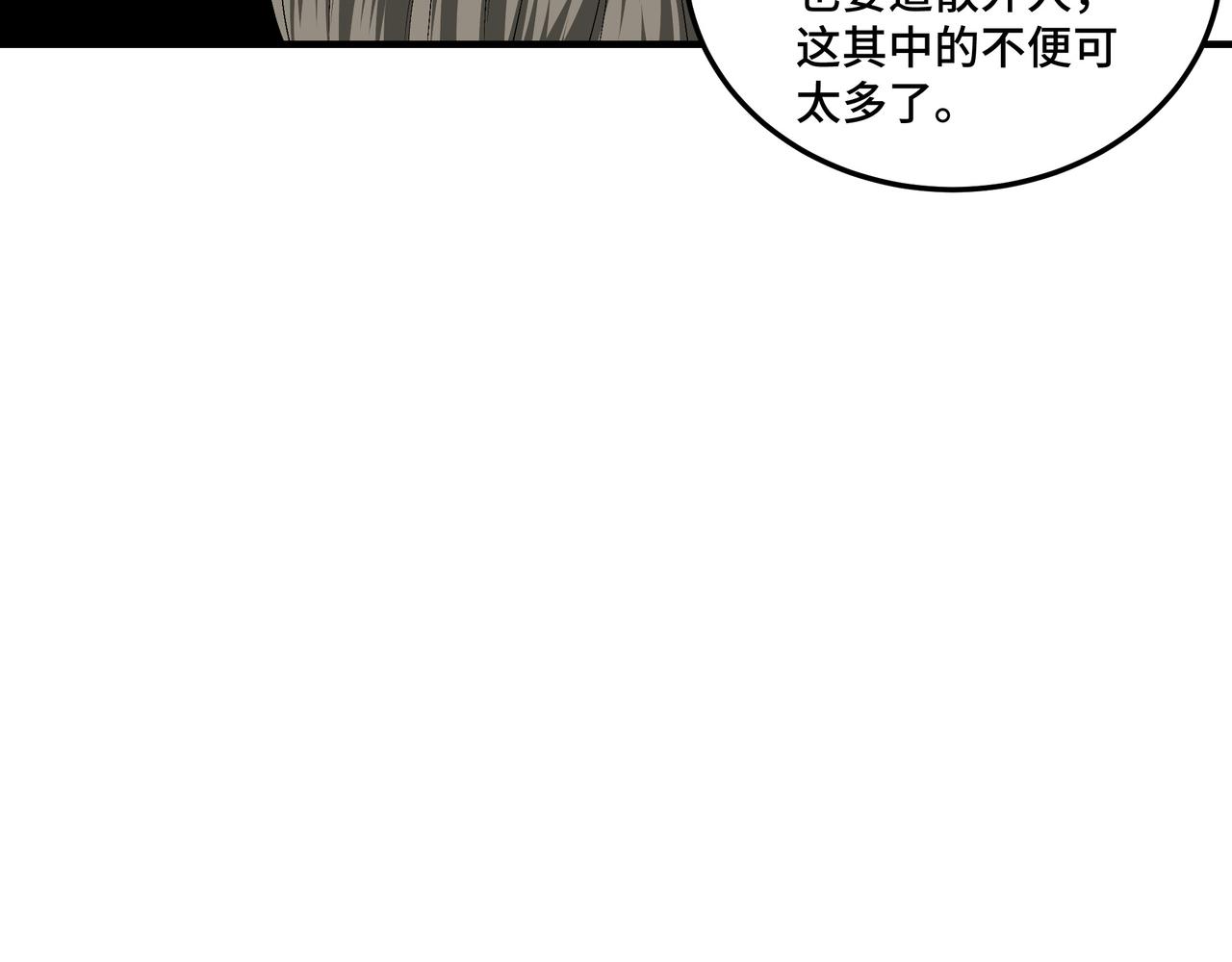 最强反派系统韩漫全集-第159话 谁赞成，谁反对？无删减无遮挡章节图片 
