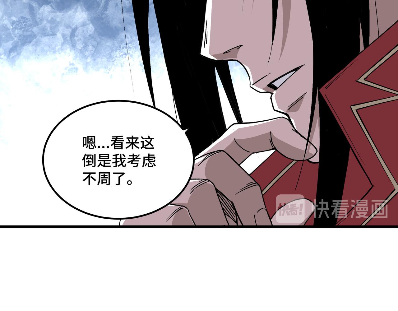 最强反派系统韩漫全集-第159话 谁赞成，谁反对？无删减无遮挡章节图片 