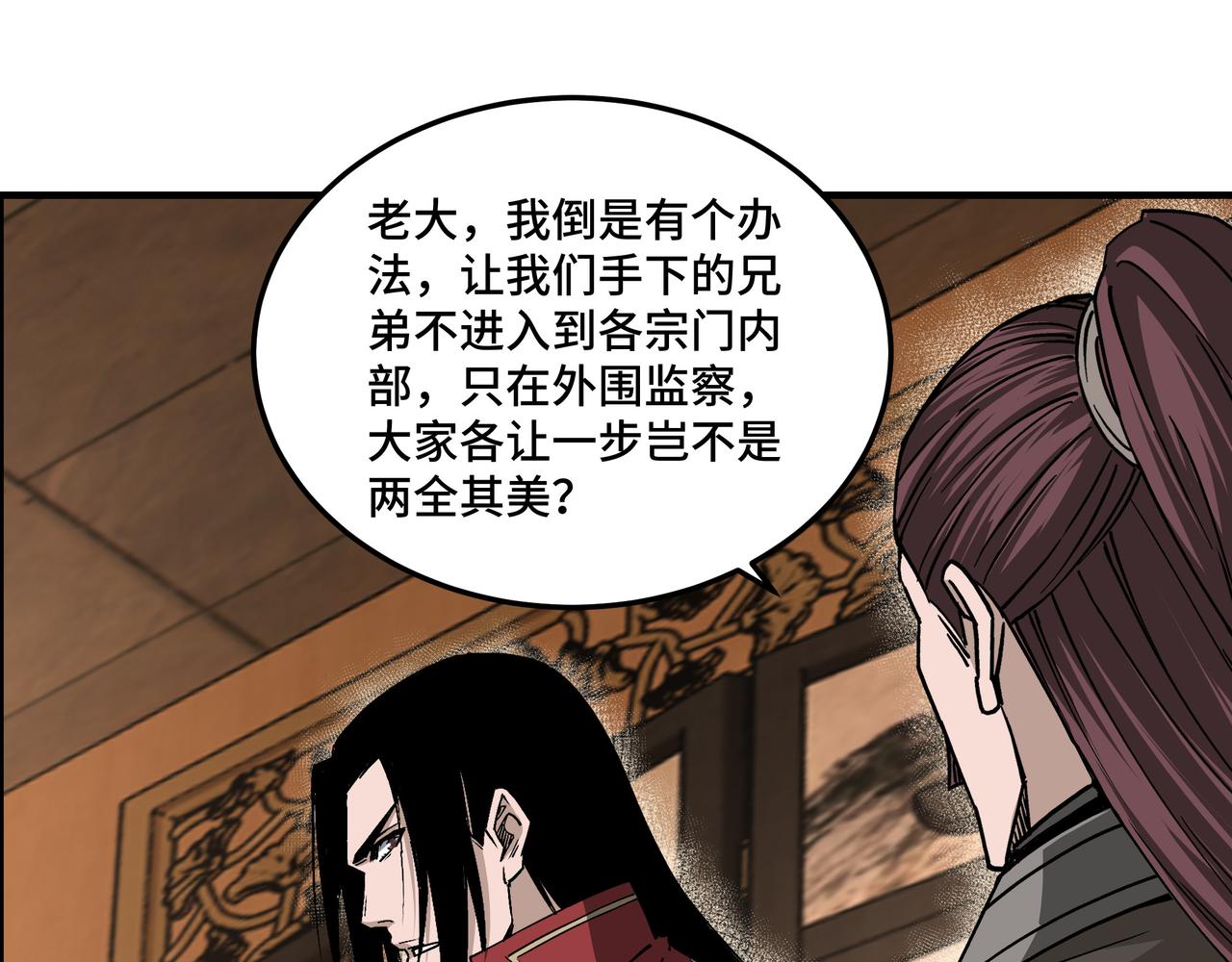 最强反派系统韩漫全集-第159话 谁赞成，谁反对？无删减无遮挡章节图片 