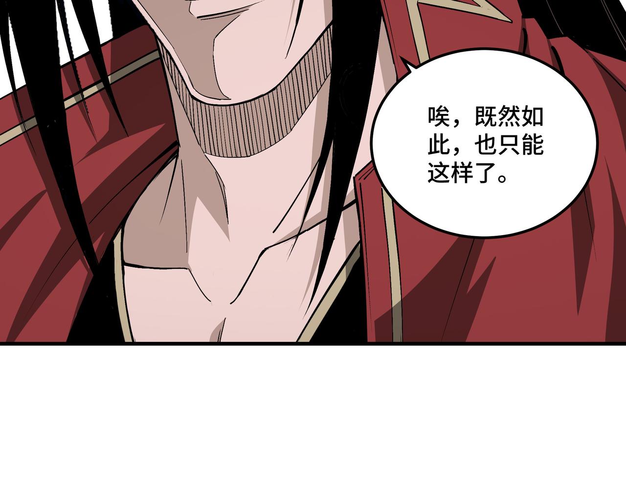 最强反派系统韩漫全集-第159话 谁赞成，谁反对？无删减无遮挡章节图片 