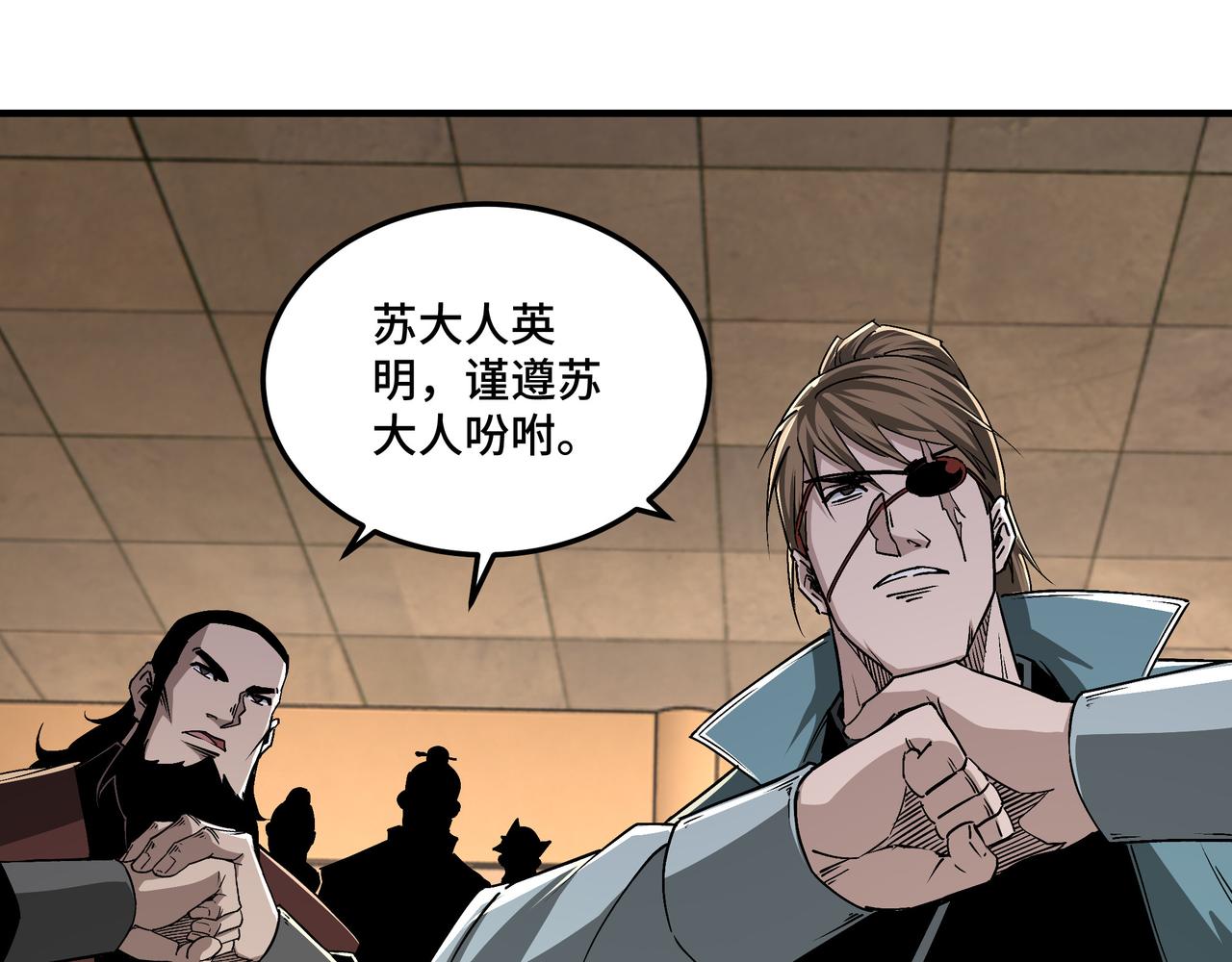 最强反派系统韩漫全集-第159话 谁赞成，谁反对？无删减无遮挡章节图片 