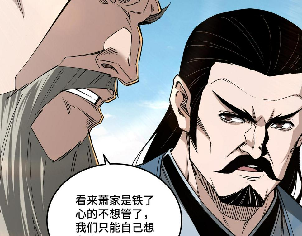 最强反派系统韩漫全集-第159话 谁赞成，谁反对？无删减无遮挡章节图片 