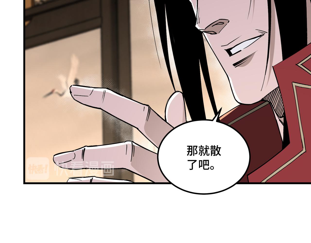 最强反派系统韩漫全集-第159话 谁赞成，谁反对？无删减无遮挡章节图片 