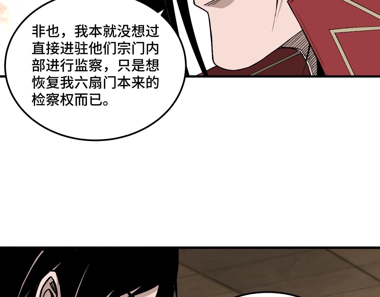 最强反派系统韩漫全集-第159话 谁赞成，谁反对？无删减无遮挡章节图片 