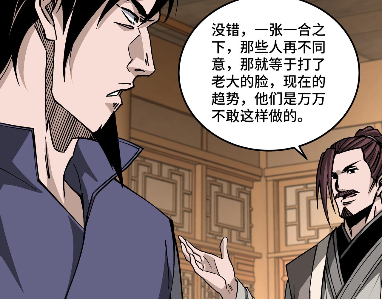 最强反派系统韩漫全集-第159话 谁赞成，谁反对？无删减无遮挡章节图片 