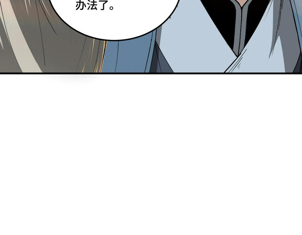 最强反派系统韩漫全集-第159话 谁赞成，谁反对？无删减无遮挡章节图片 