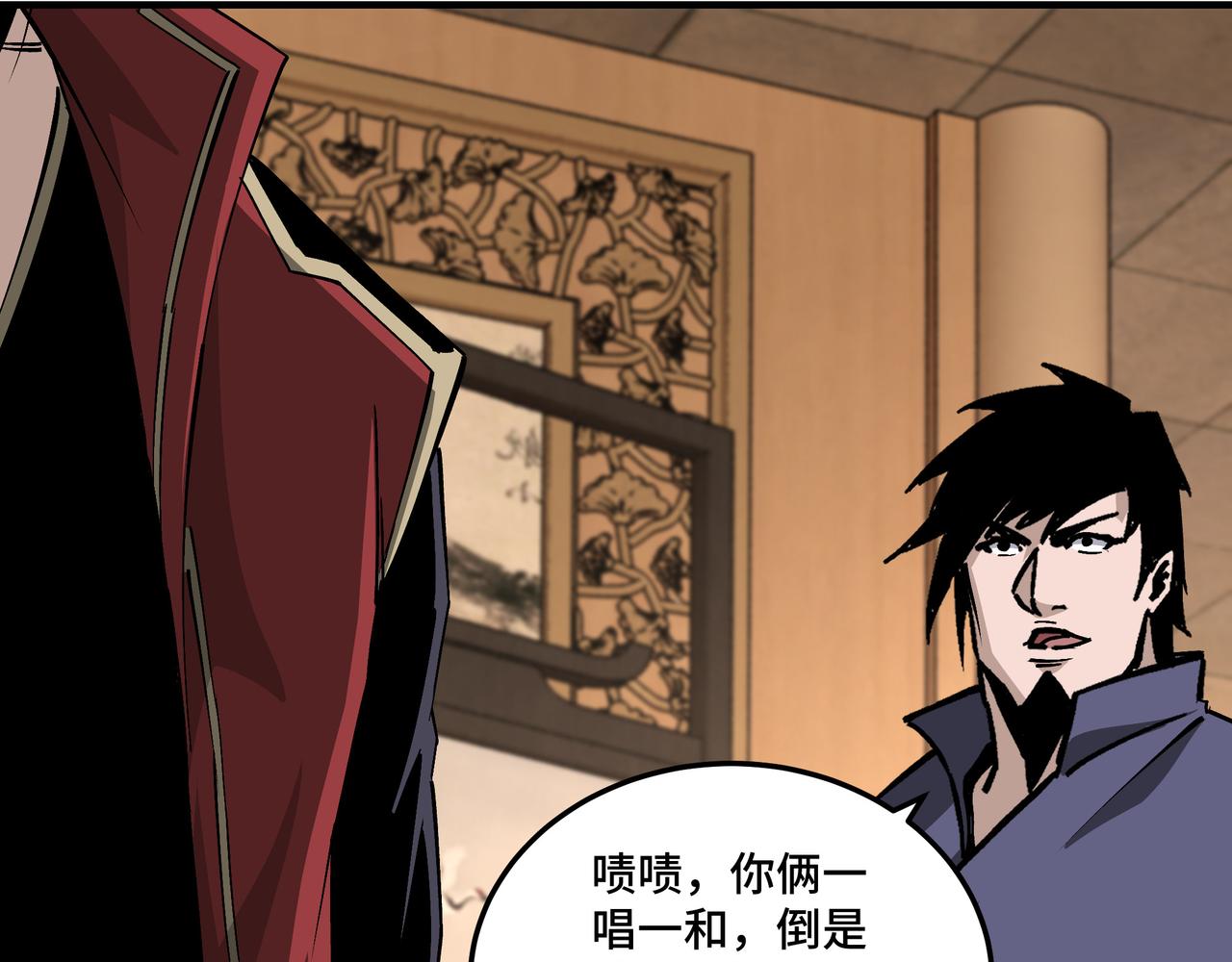最强反派系统韩漫全集-第159话 谁赞成，谁反对？无删减无遮挡章节图片 