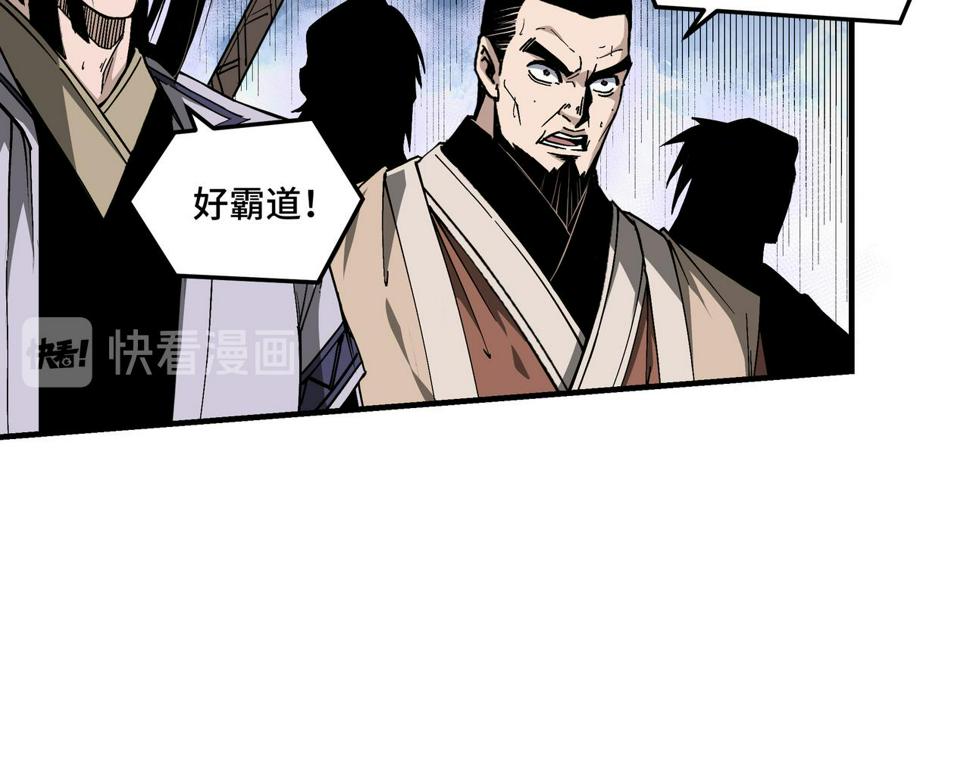 最强反派系统韩漫全集-第160话 六扇门的权利斗争无删减无遮挡章节图片 