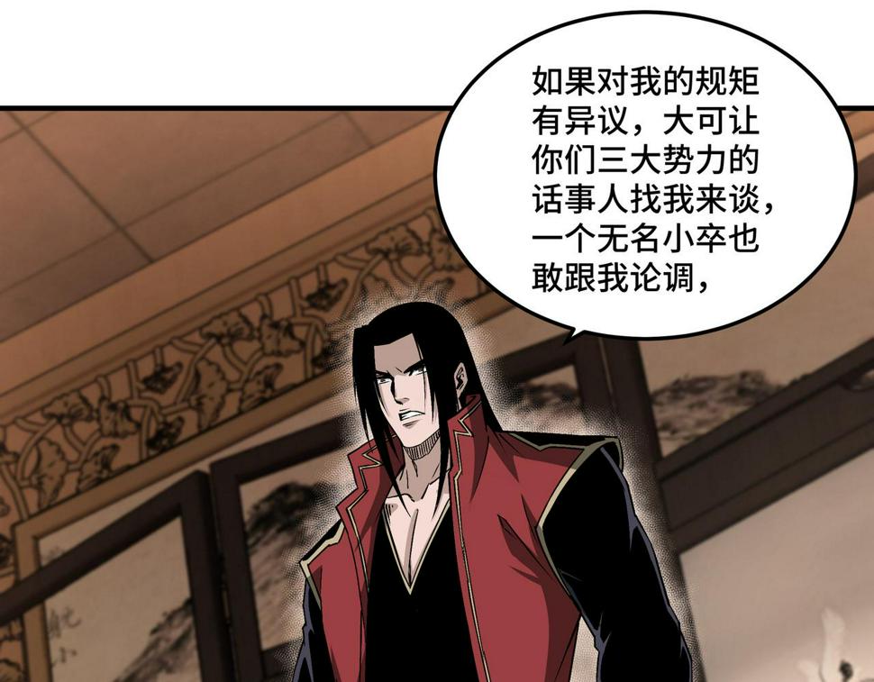 最强反派系统韩漫全集-第160话 六扇门的权利斗争无删减无遮挡章节图片 