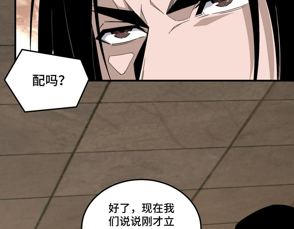 最强反派系统韩漫全集-第160话 六扇门的权利斗争无删减无遮挡章节图片 