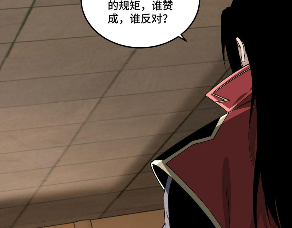 最强反派系统韩漫全集-第160话 六扇门的权利斗争无删减无遮挡章节图片 